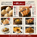 料理メニュー写真&nbsp;当店イチオシメニューです♪なんと言ってもイチオシは【ふじさん餃子】と【まるで呑める！？焼き小籠包】
