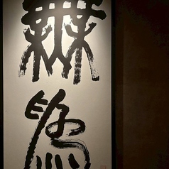 YANBARの特集写真