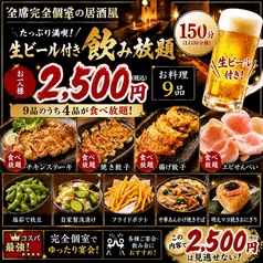 餃子のふじさん 仙台国分町店の特集写真