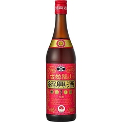 中国紹興の銘酒「古越龍山」