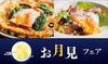 ピソリーノガーデンズ 大分賀来店