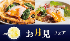 ピソリーノガーデンズ 大分賀来店の写真