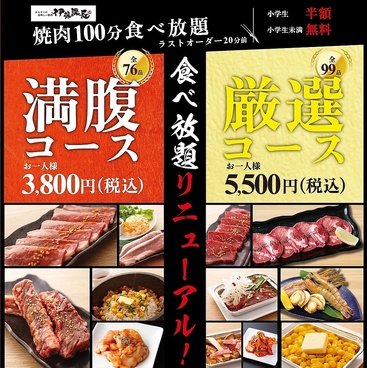 ホルモンの美味しい焼肉 伊藤課長 長野駅前店のおすすめ料理1