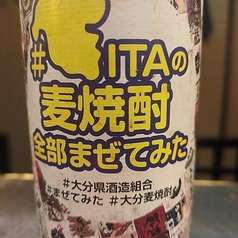 ★むぎ焼酎 ＃OITAの麦焼酎全部まぜてみた