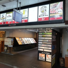餃子のかっちゃん 四条店の外観1