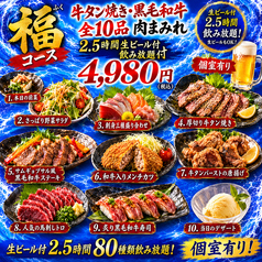 居酒屋 幾蔵 いくぞう 駅前本店のコース写真