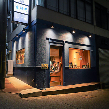 Lien リアン Bistro&Wineの雰囲気1