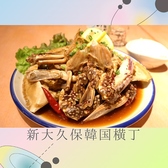 新大久保 韓国横丁 海鮮ポチャ ヨスバンバダのおすすめ料理2