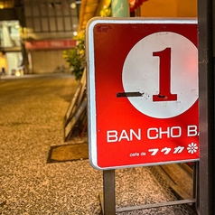 フウカ 1BANCHOBAR イチバンチョウバルの外観1