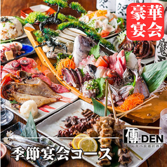 居酒屋 傳DEN 金山駅前店のおすすめポイント1
