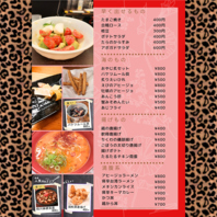 料理メニュー２