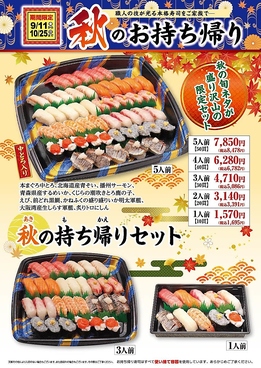 回転寿司 力丸 神戸垂水店のおすすめ料理1