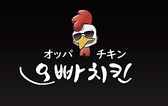 オッパ キチンの詳細