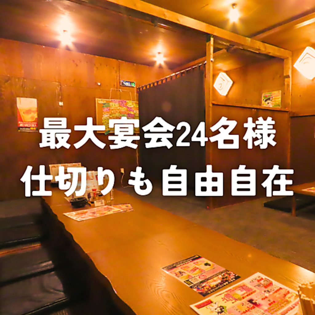 豊富なアラカルト料理を囲んで♪大人数でもゆったり寛げるお席を完備◎団体の宴会利用も大歓迎です！