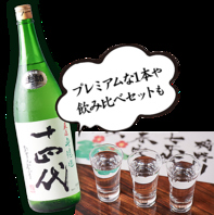 秋田の地酒から全国の銘酒まで飲み放題で贅沢に♪