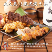 新宿屋 新宿店のおすすめ料理2