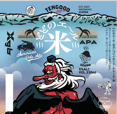 ととのエール英