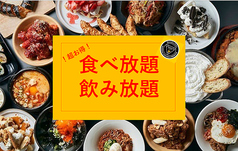 韓国サムギョプサル 栄 パルコ 矢場町店のおすすめポイント1