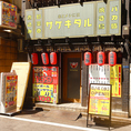 大宴会には貸切がオススメ！40名様よりご対応可能となっております♪会社の飲み会や歓送迎会にぜひ！ご予算やご要望もお気軽にお申し付けください！川越でのご宴会は当店にお任せください♪雰囲気抜群な素敵な個室を多数ご用意しております。東京駅での宴会・飲み会・歓迎会・送別会など様々なシーンでご利用下さい！