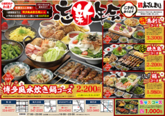 鳥ざんまい 春日店のおすすめ料理1