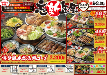 鳥ざんまい 春日店のおすすめ料理1