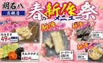 新作メニュー！ご新規様も常連様もご賞味あれ！！