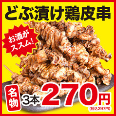 八銭 梅田店のおすすめ料理1