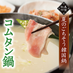 温野菜 那珂店のコース写真