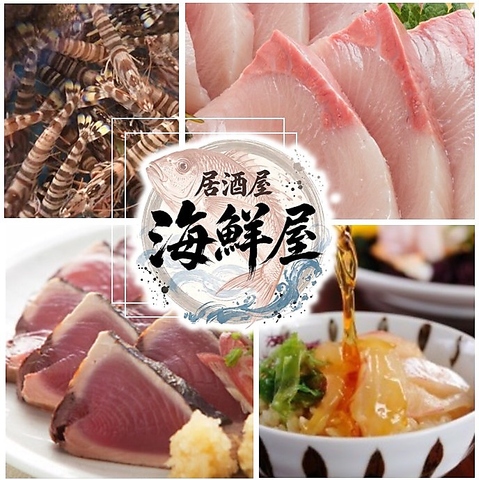 9月3日NEWOPEN！旬の海鮮を贅沢に盛り込んだ絶品料理をお楽しみください◎