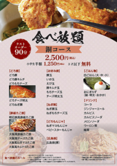 喃風 神戸三宮店特集写真1