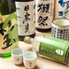 ◇種類豊富な日本酒◇