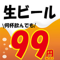 肴蔵 sakagura 深谷駅前店のおすすめ料理1