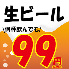 肴蔵 sakagura 深谷駅前店のおすすめ料理1