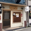 居酒屋いっぽうの写真