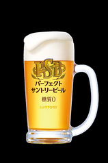 パーフェクトサントリービール