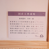 ◆国産天然漆喰◆【天井・壁で使用。】接着剤などの有害物質を添加していない純国産漆喰です。コロナウイルスを5分で100％死滅させる他、調湿、抗菌、耐火、化学物質を吸着するなど、住まいの仕上材としては最適で非常に優れた機能をもっています。しかも夏季冷房の消費電力を16％も抑えます。