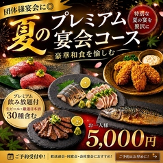 餃子のふじさん 仙台国分町店の特集写真