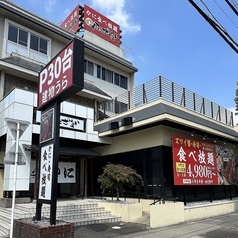 かにざんまい 町田店の外観1