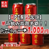 ジョウジョウ飯店の雰囲気2