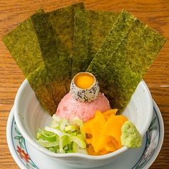 とろたくユッケ