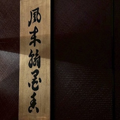 YANBARの特集写真