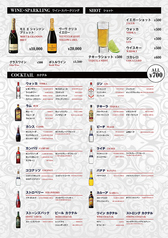 ワイン・ショット・カクテルのメニュー表