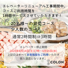 カフェラウンジ コロン Cafe Lounge COLONの写真
