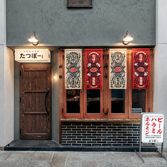 大衆焼肉酒場 たつぼー 本店の外観1