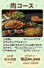 韓国料理 居酒屋 イニョン 1号店の写真2