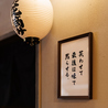 高槻居酒屋　裏表商店のおすすめポイント1