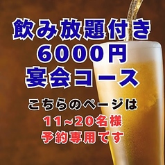 居酒屋 まる惣のコース写真