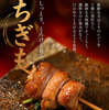 炭火焼鳥酒家 浅草寿三丁目 東浦和店