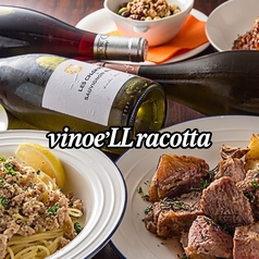 vino e IL raccolta ヴィーノエイルラコルタの写真