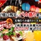 大衆酒場 ちばチャン 船橋店の画像